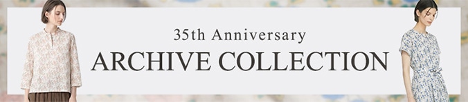 35周年アーカイブコレクション