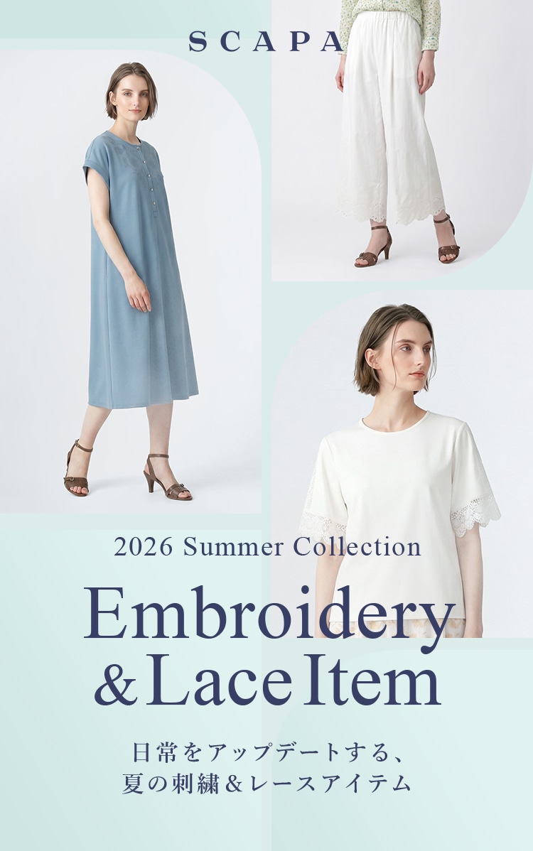 Embroidery & Lace Item 日常をアップデートする、夏の刺繍＆レースアイテム