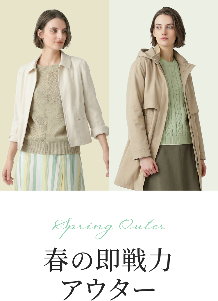 Spring Outer 春の即戦力アウター | SCAPA