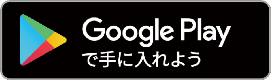 google play アプリダウンロード