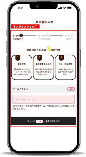アプリ画面 オンラインショップ未会員 + アプリ新規利用