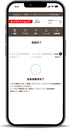 アプリ画面 オンラインショップ未会員 + アプリ新規利用