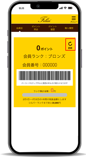 アプリ画面 オンラインショップ未会員 + アプリ新規利用