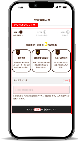 アプリ画面 オンラインショップ未会員 + アプリ仮会員