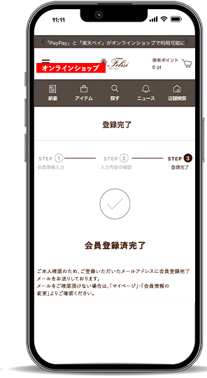 アプリ画面 オンラインショップ未会員 + アプリ仮会員