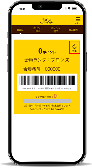 アプリ画面 オンラインショップ未会員 + アプリ仮会員