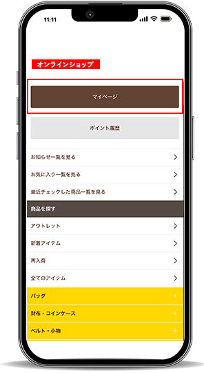 アプリ画面 メンバーズカードをご利用