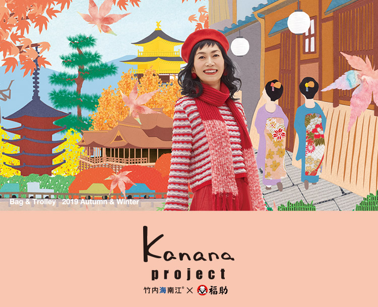 トップ100 竹内 海南江 ファッション 人気のファッション画像