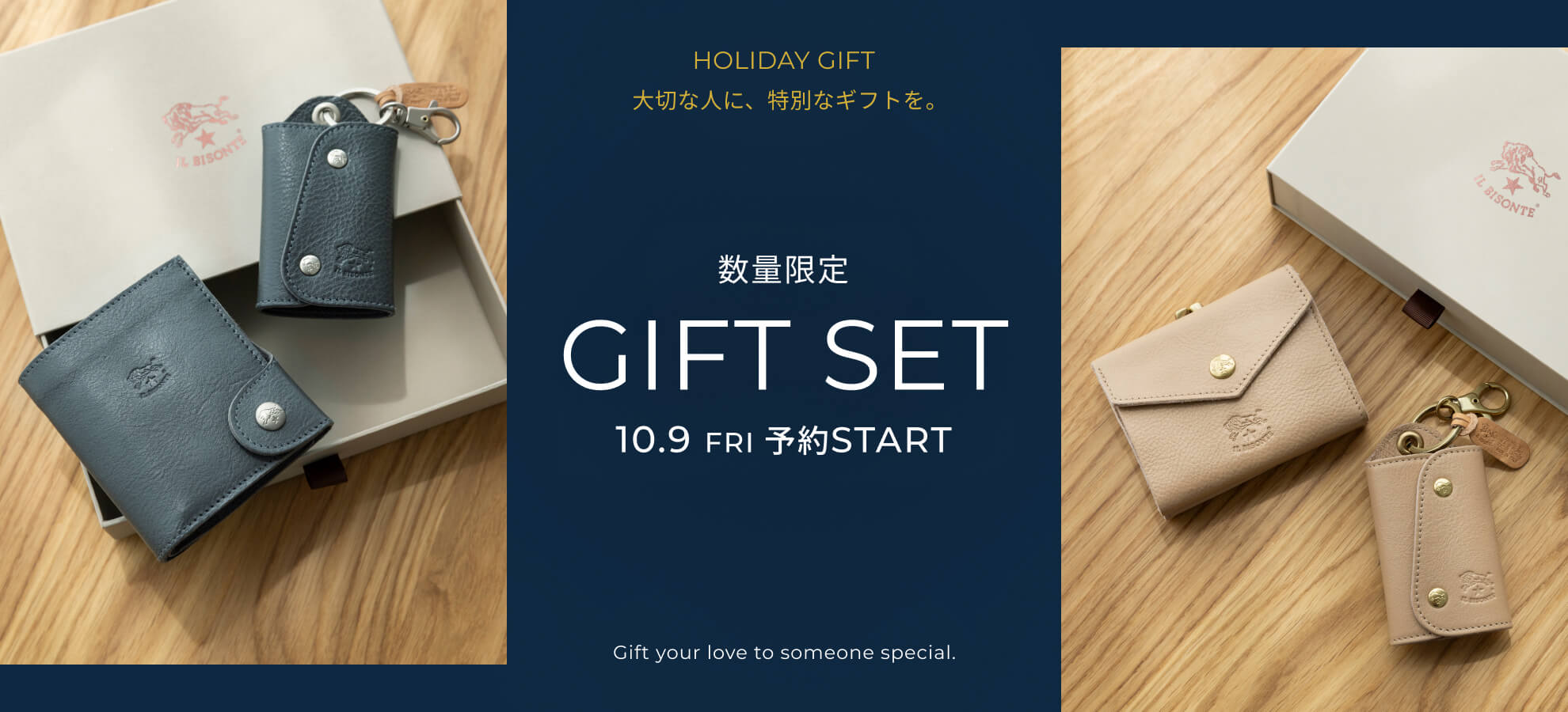 holiday_giftset