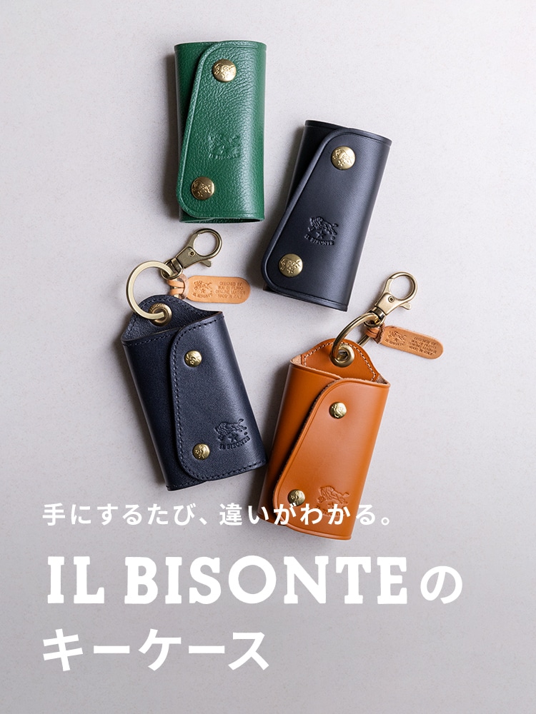 手にするたび、違いがわかる。IL BISONTEのキーケース