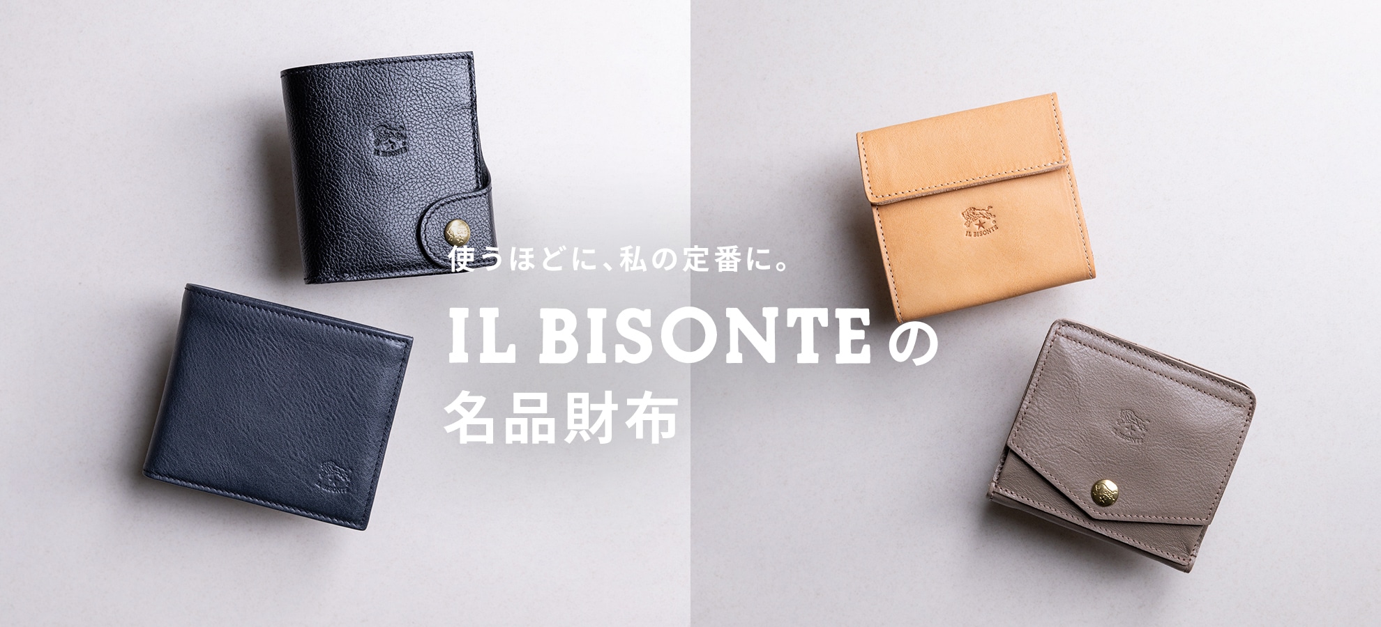IL BISONTEの名品財布 | IL BISONTE (イル ビゾンテ) 日本公式
