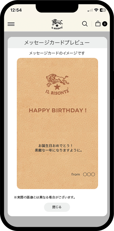 贈り方 手順2の画面