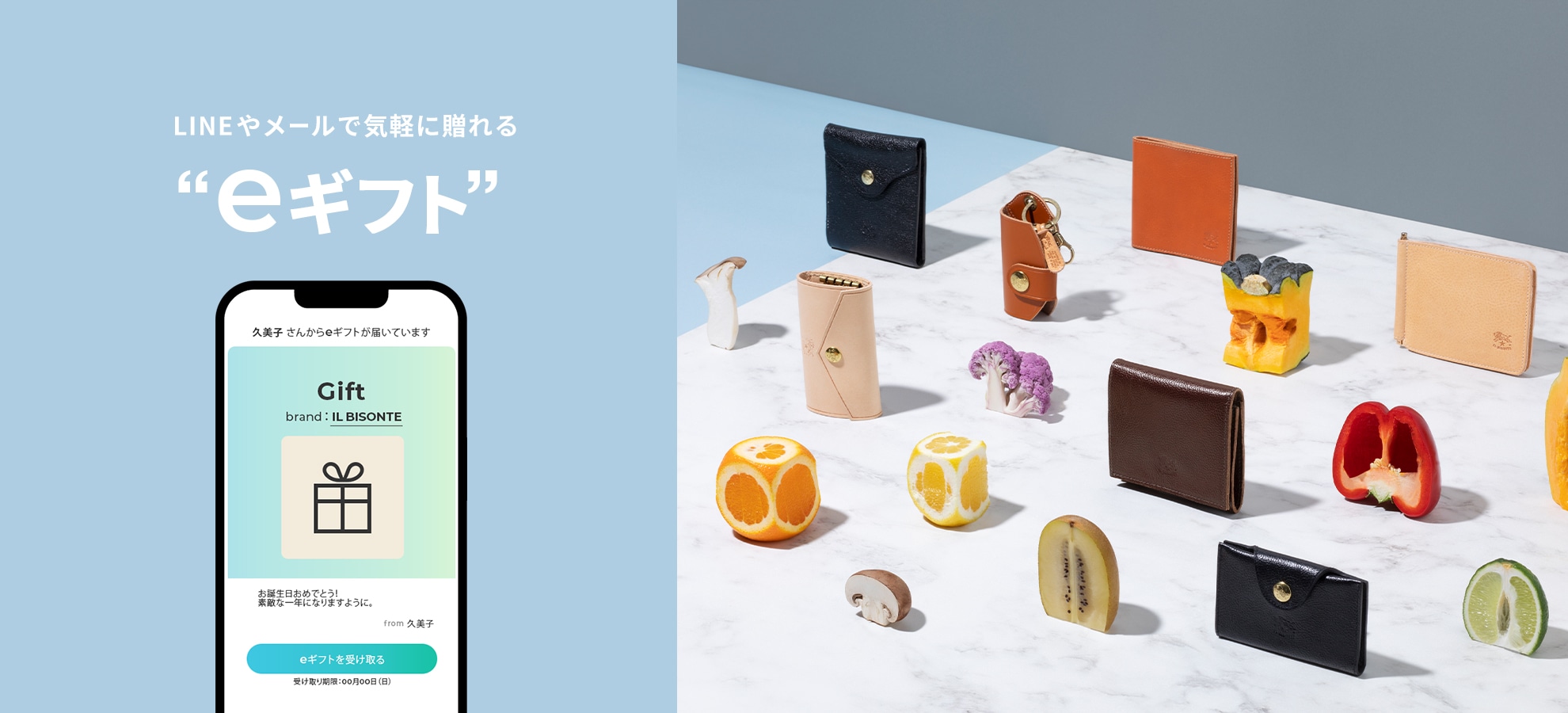eギフト” | IL BISONTE (イル ビゾンテ) 日本公式オンラインストア