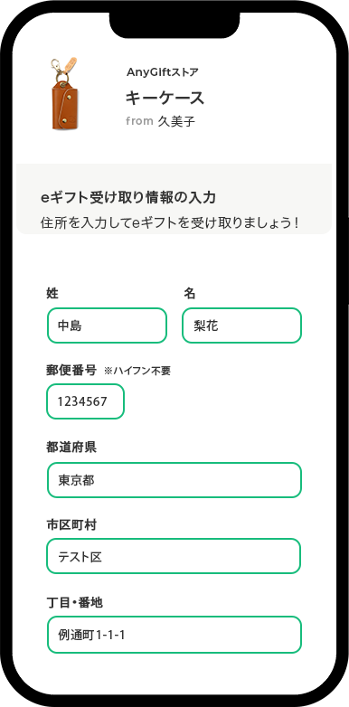 受け取り方 手順2の画面