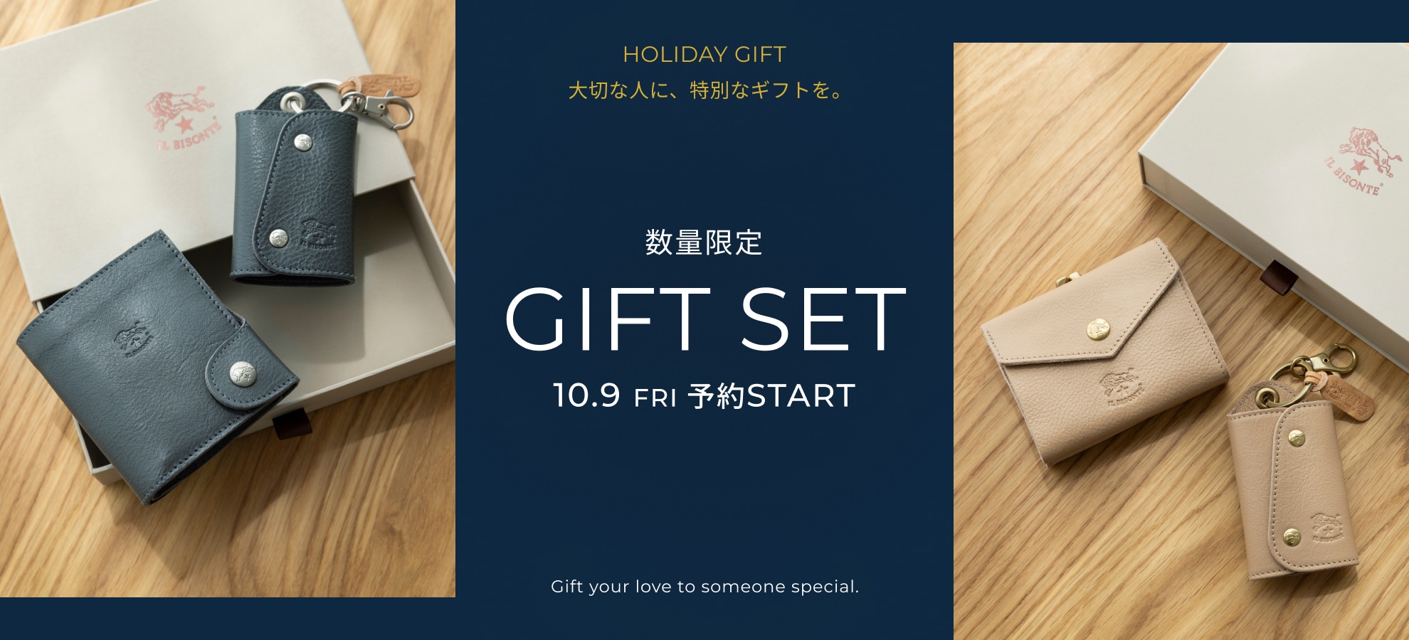 数量限定 GIFT SET | IL BISONTE (イル ビゾンテ) 日本公式オンライン
