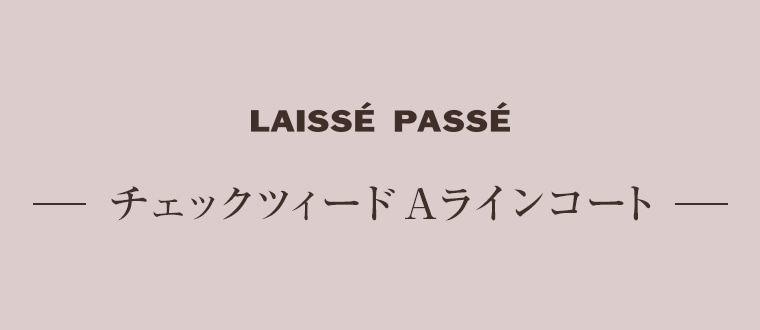 Laisse Passe | チェックツィードAラインコート