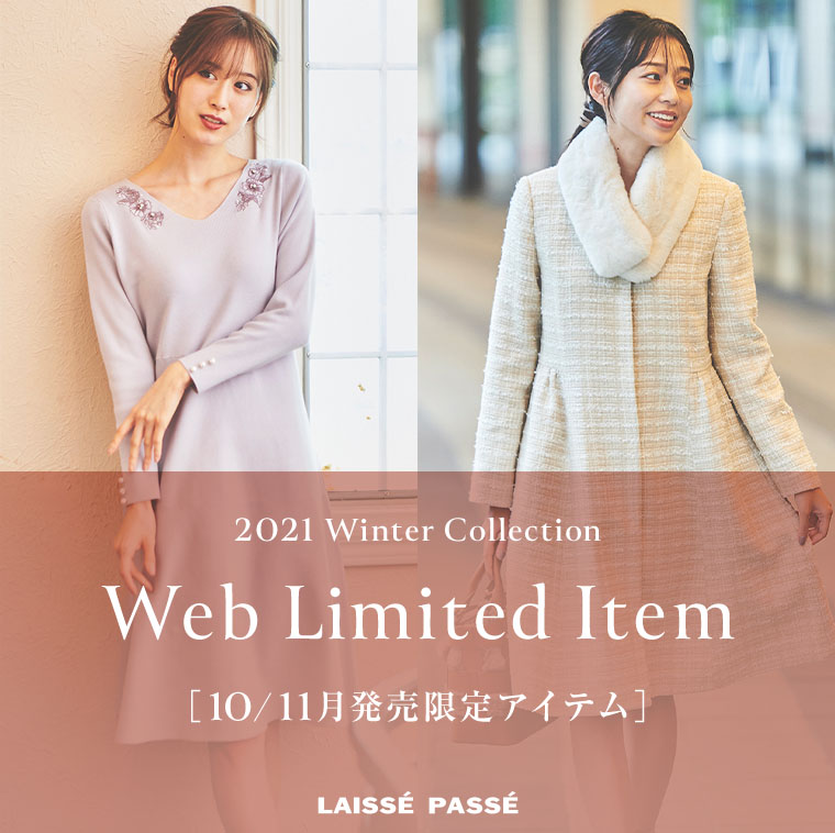 2021 Winter Collection Web Limited Item 10/11月発売限定アイテム