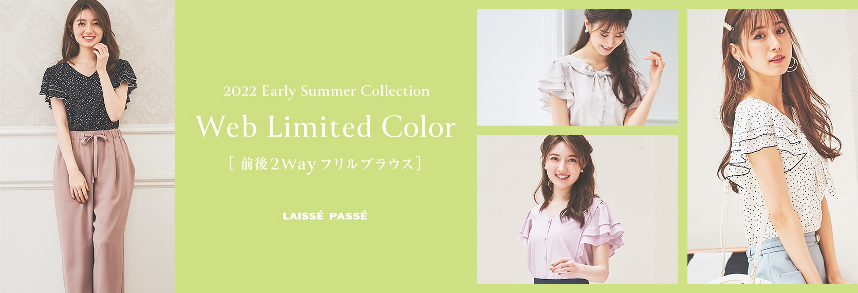 2022 Eary Summer Collection Web Limited Color 前後2Way Frill Blouse