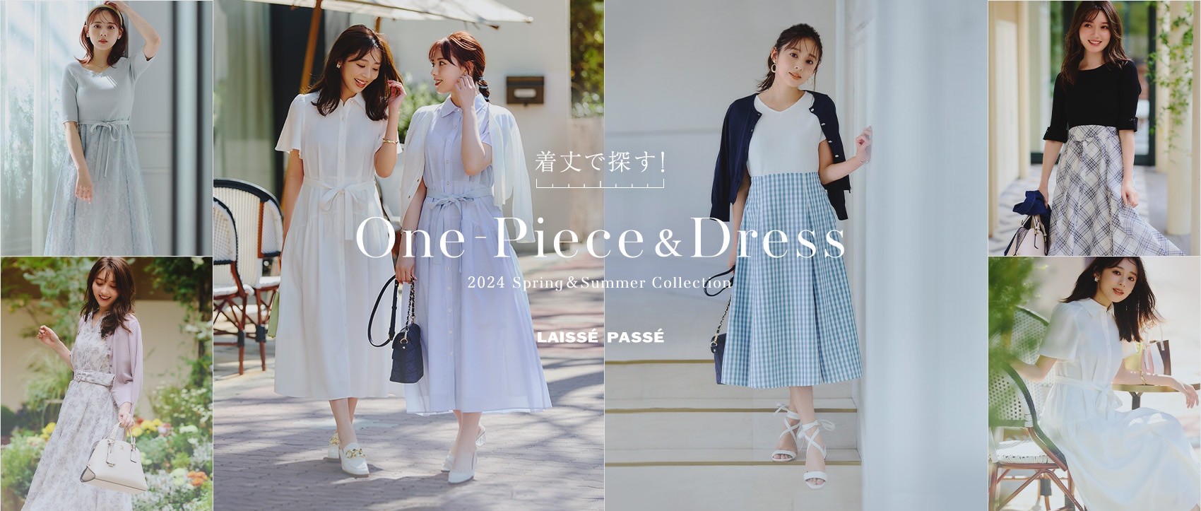 着丈で探す！ One-Piece＆Dress 2024 Spring&Summer Collection LAISSE PASSE