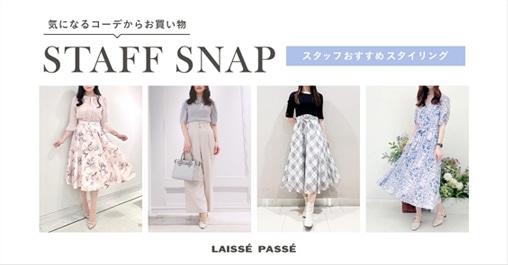 LAISSE PASSE 【STAFF SNAP】スタッフおすすめスタイリング