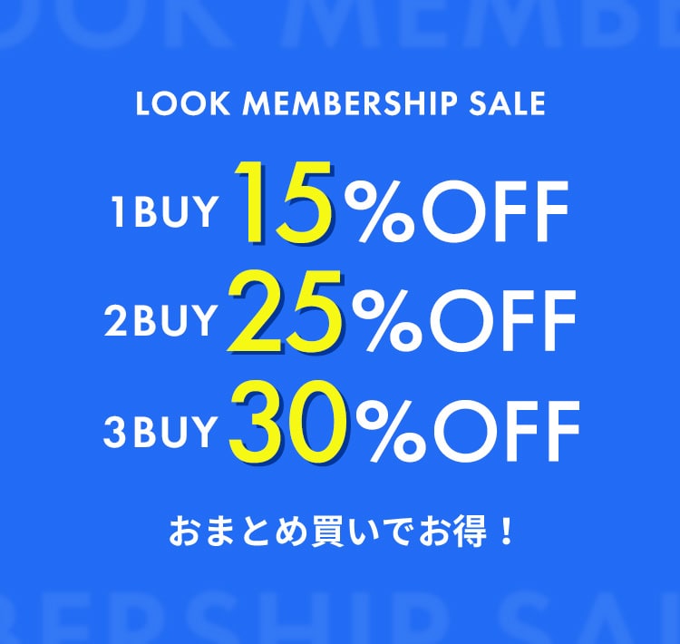 LOOK MEMBERSHIP会員限定セール