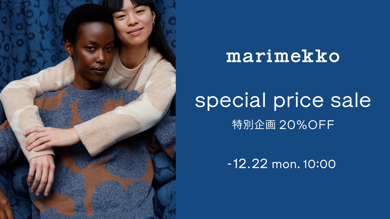 Marimekko special price sale
