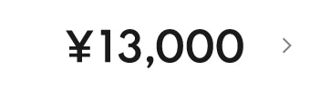 ￥13,000