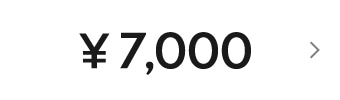 ￥7,000