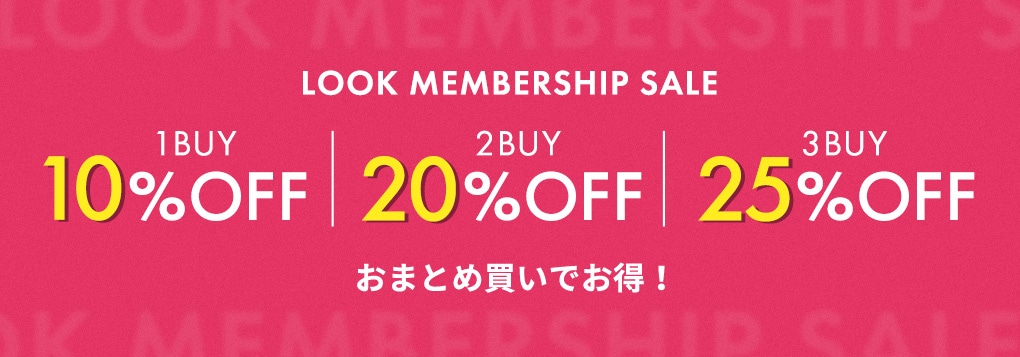 LOOK MEMBERSHIP SALE 【1BUY 10%OFF】 【2BUY 20%OFF】 【3BUY 25%OFF】 おまとめ買いでお得！