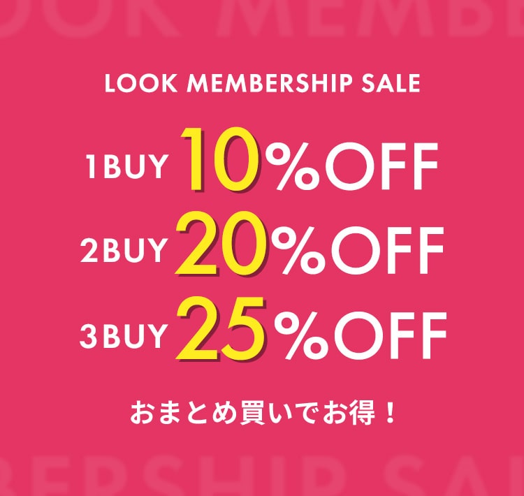 LOOK MEMBERSHIP SALE 【1BUY 10%OFF】 【2BUY 20%OFF】 【3BUY 25%OFF】 おまとめ買いでお得！