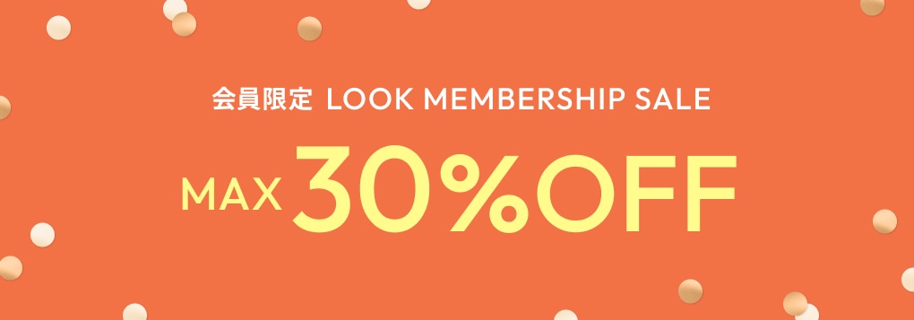 会員限定 LOOK MEMBERSHIP SALE MAX30%OFF