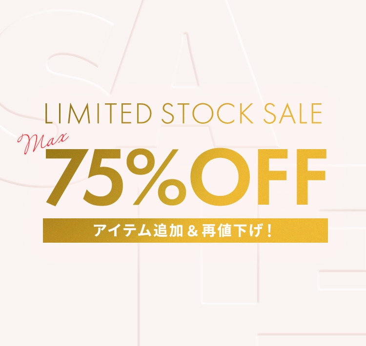 LIMITED STOCK SALE MAX 75%OFF アイテム追加＆再値下げ