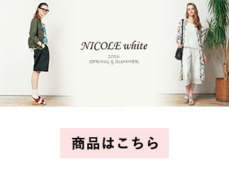 nicolewhite