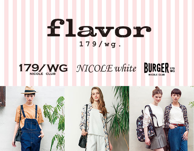 flavor 179/WG | NICOLE ONLINE SHOP