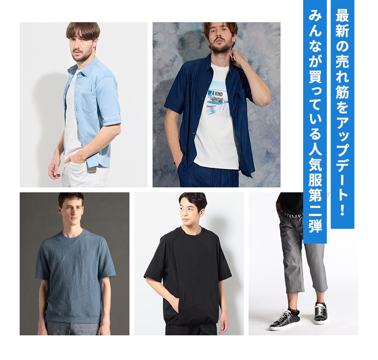 夏セールの正解はコレ！今みんなが買っている人気アイテム大公開！