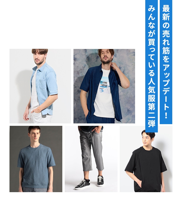 夏セールの正解はコレ！今みんなが買っている人気アイテム大公開！