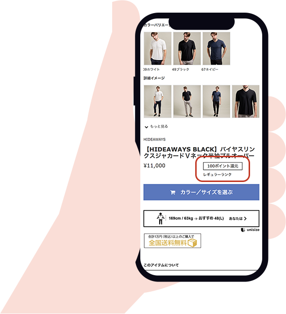 スマートフォンでポイントを確認するイメージ