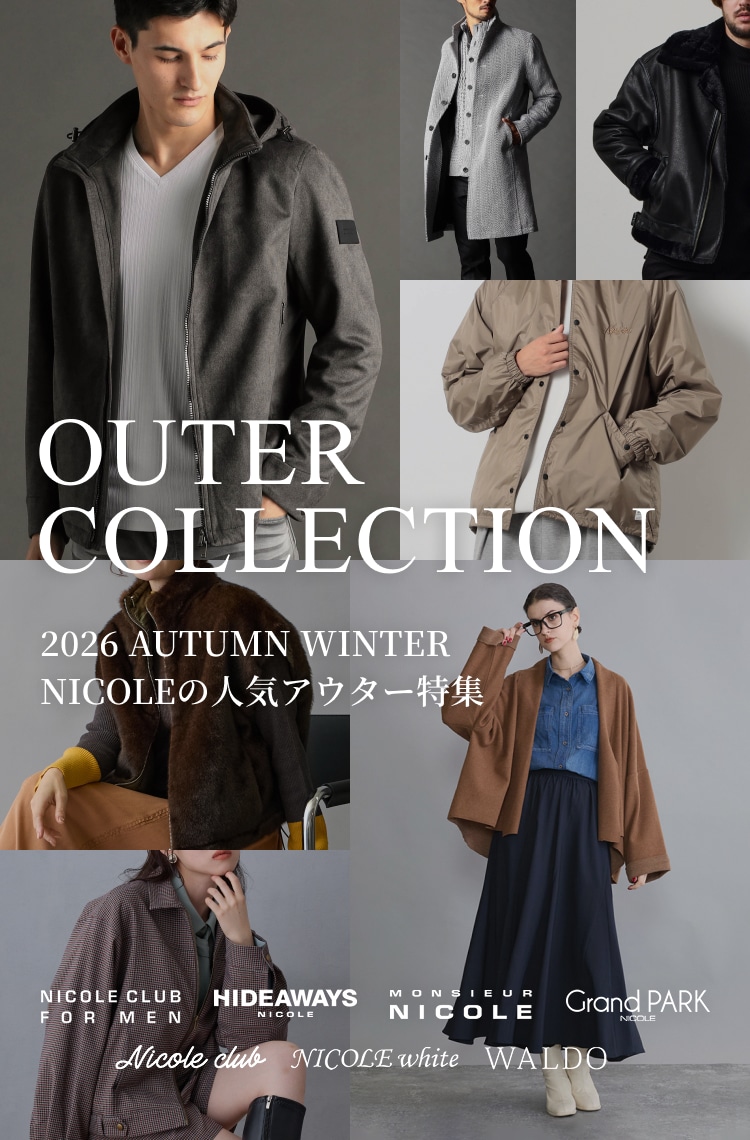 OUTER COLLECTION 2026 AUTUMN WINTER NICOLEの人気アウター特集