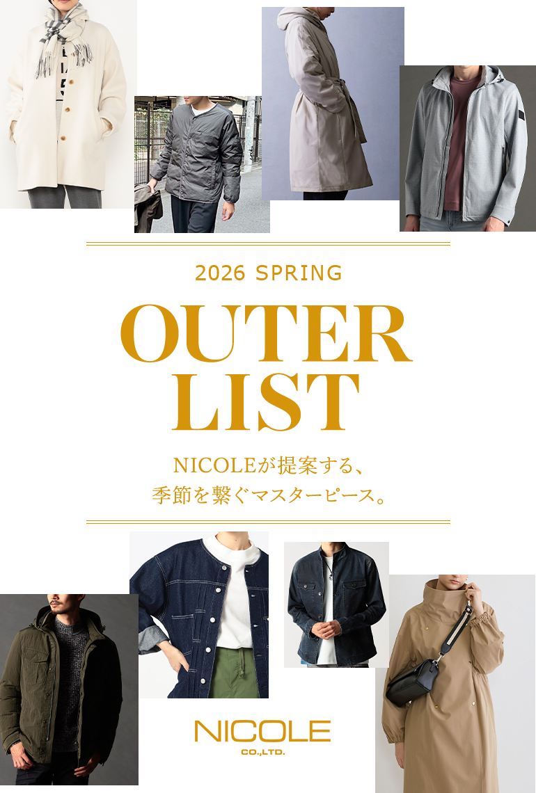 2026 SPRING OUTER LIST NICOLEが提案する、季節をつなぐマスターピース。