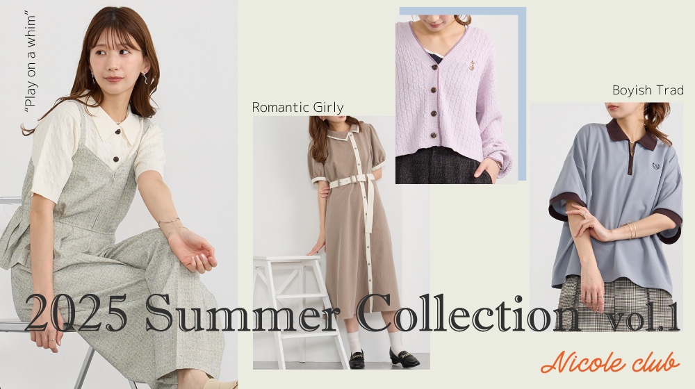2025 Summer Collection vol.1
