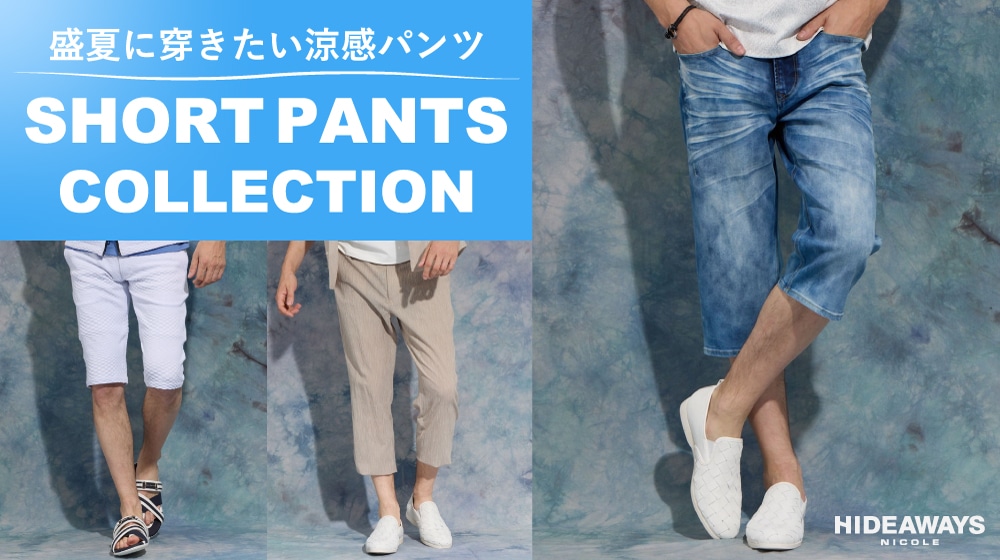 SHORT PANTS COLLECTION