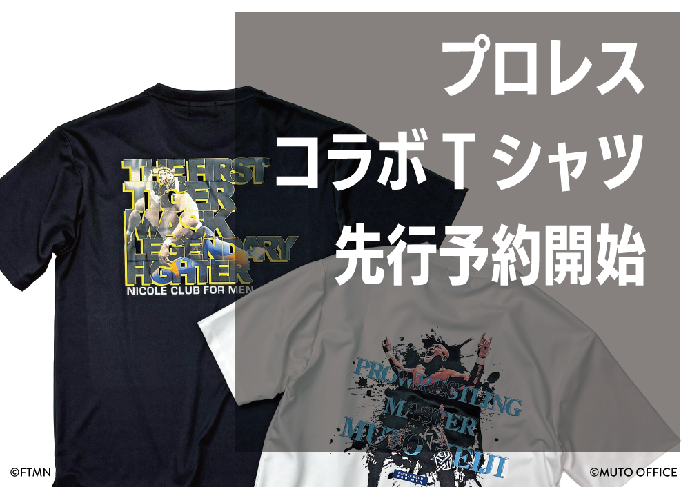 初代タイガーマスク　武藤敬司　Tシャツ