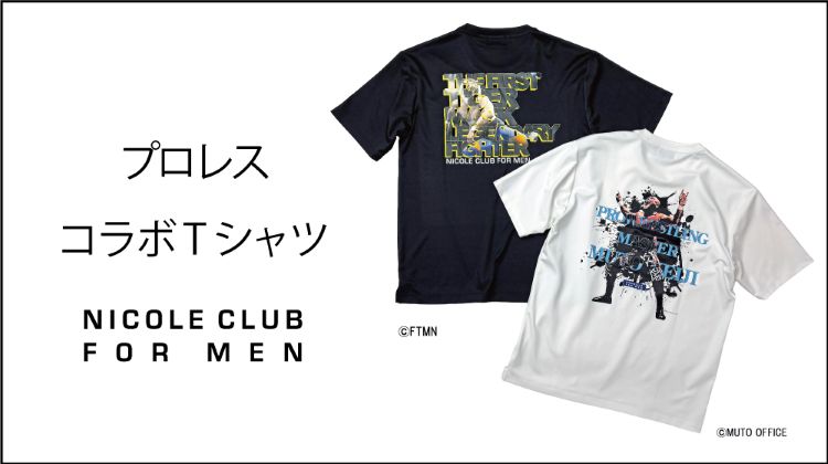 ニコルクラブフォーメンプロレスコラボTシャツ
