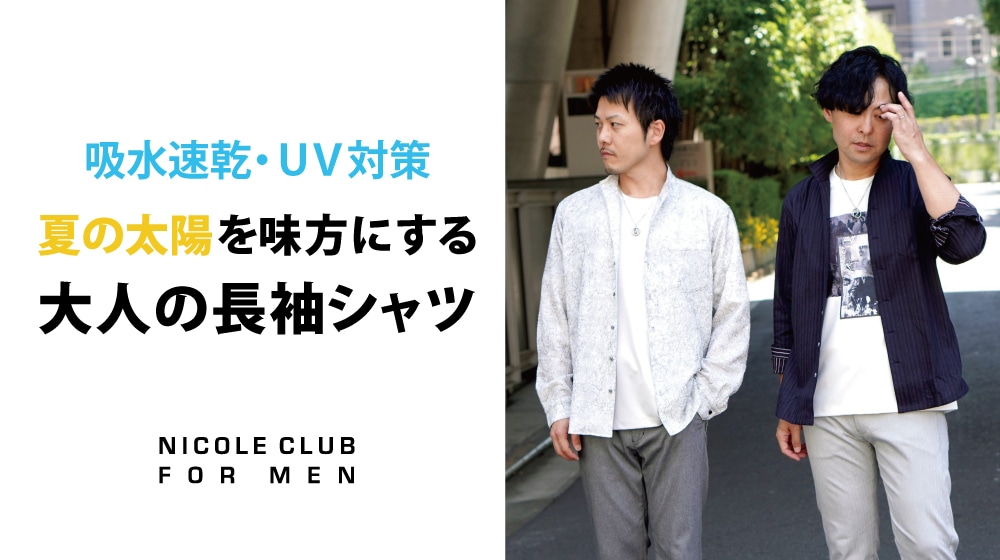 ニコルクラブフォーメン大人シャツ
