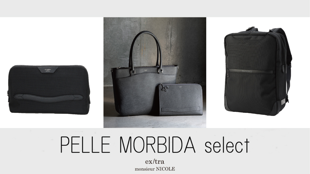 。　美品　PELLE MORBIDA 袋　付属品あり FEATURE | PELLE MORBIDA select | NICOLE ONLINE SHOP (ニコル