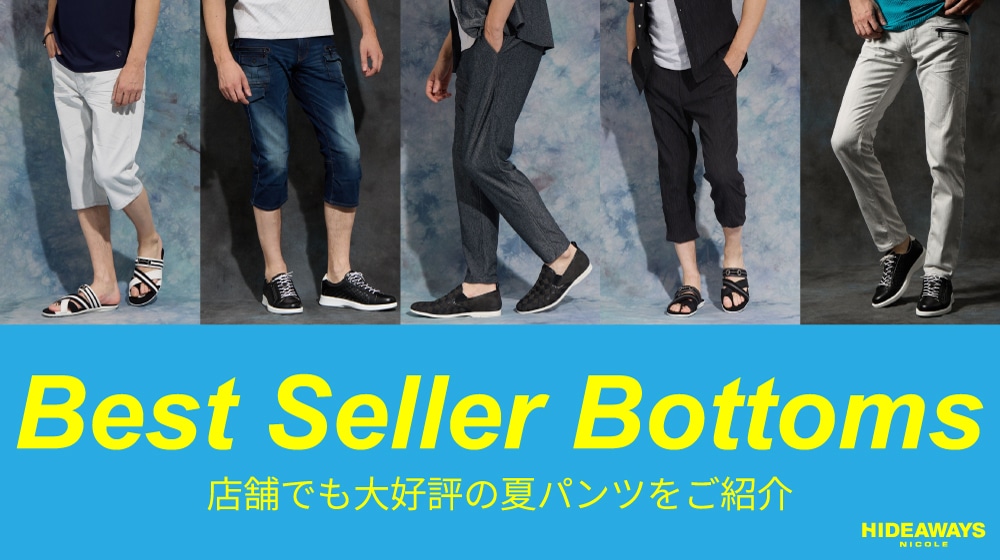 Best Seller Bottoms