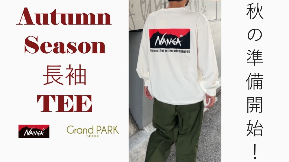 Grand PARK Autumn Season