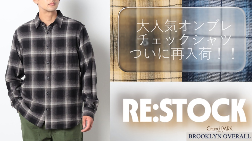 Grand PARK ×BROOKLYN OVERALL