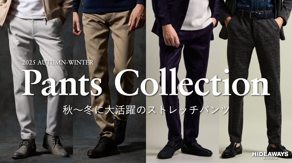 Pants Collection