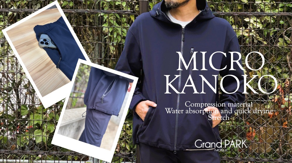Grand PARK MICRO KANOKOの秋